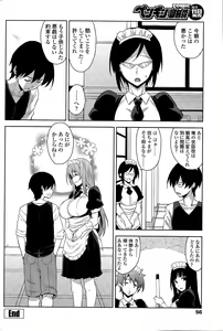 Page 56 of COMIC Penguin Club Sanzokuban 2015-11 - preview thumbnail