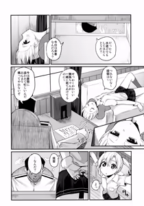 Page 3 of Maikaze Kekkon X-kame - preview thumbnail