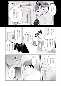 Page 3 of MOUSOU Mini Theater 37 - preview thumbnail