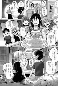 Page 56 of COMIC Tenma 2015-11 - preview thumbnail