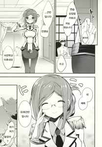 Page 3 of Boku no Suki na Sensei - preview thumbnail