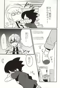 Page 3 of Nigerarenai Shisen - preview thumbnail
