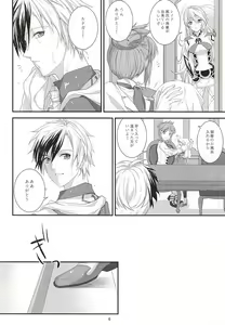 Page 3 of Sweet Sweet Bathroom - preview thumbnail