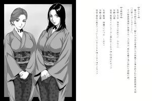 Page 3 of Gokuraku Ryokan - preview thumbnail