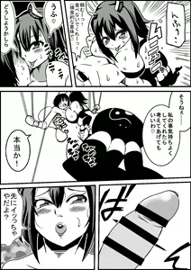 Page 4 of Mesugumo ga Osu no Chou o Hoshoku Suru Manga - preview thumbnail