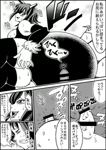 Page 5 of Mesugumo ga Osu no Chou o Hoshoku Suru Manga - preview thumbnail