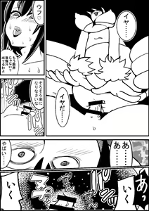 Page 8 of Mesugumo ga Osu no Chou o Hoshoku Suru Manga - preview thumbnail