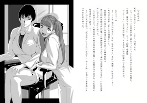 Page 3 of "Shinryou Naika ~Sei Shorika~" - preview thumbnail