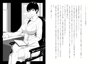 Page 4 of "Shinryou Naika ~Sei Shorika~" - preview thumbnail