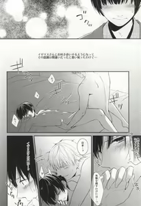 Page 3 of Gaman suru Bekarazu. - preview thumbnail