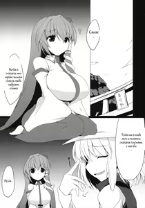 Page 2 of Sanaecchi! - preview thumbnail