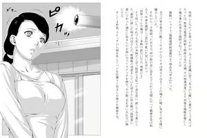 Page 3 of Saimin Denpa - preview thumbnail