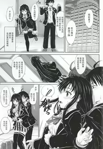 Page 3 of Sanrenkyuu wa Asa made Nama Yukinon. - preview thumbnail