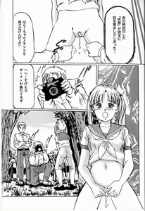 Page 117 of Bichiku Onna Kyoushi - preview thumbnail