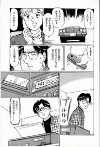 Page 137 of Bichiku Onna Kyoushi - preview thumbnail