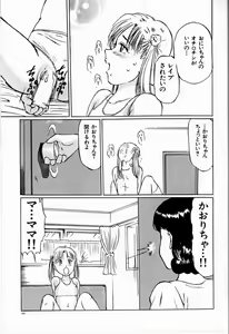 Page 167 of Bichiku Onna Kyoushi - preview thumbnail