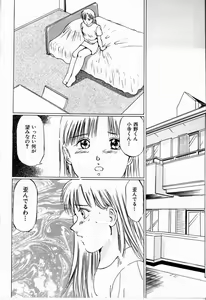 Page 34 of Bichiku Onna Kyoushi - preview thumbnail