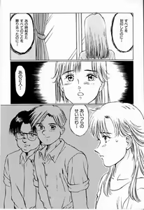 Page 40 of Bichiku Onna Kyoushi - preview thumbnail