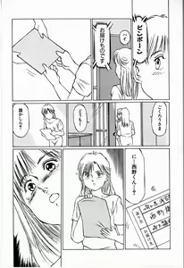 Page 41 of Bichiku Onna Kyoushi - preview thumbnail