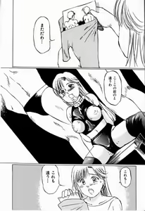 Page 42 of Bichiku Onna Kyoushi - preview thumbnail
