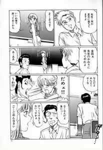 Page 49 of Bichiku Onna Kyoushi - preview thumbnail