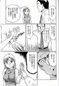 Page 53 of Bichiku Onna Kyoushi - preview thumbnail