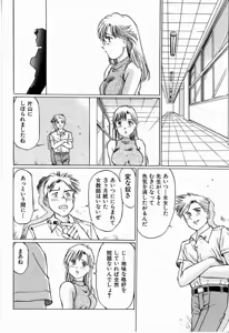 Page 54 of Bichiku Onna Kyoushi - preview thumbnail