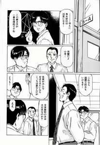 Page 64 of Bichiku Onna Kyoushi - preview thumbnail