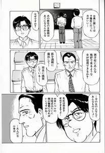 Page 65 of Bichiku Onna Kyoushi - preview thumbnail