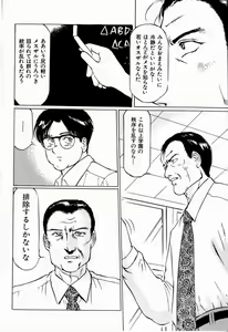 Page 66 of Bichiku Onna Kyoushi - preview thumbnail
