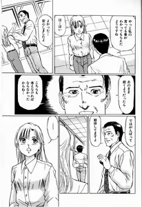 Page 69 of Bichiku Onna Kyoushi - preview thumbnail