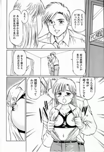 Page 70 of Bichiku Onna Kyoushi - preview thumbnail