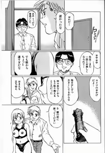 Page 73 of Bichiku Onna Kyoushi - preview thumbnail