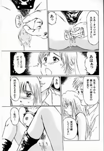 Page 75 of Bichiku Onna Kyoushi - preview thumbnail