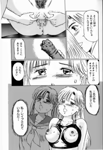 Page 77 of Bichiku Onna Kyoushi - preview thumbnail