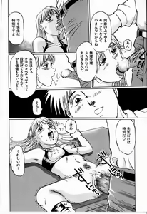 Page 84 of Bichiku Onna Kyoushi - preview thumbnail