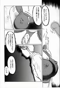 Page 9 of Bichiku Onna Kyoushi - preview thumbnail