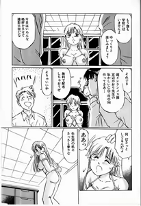 Page 91 of Bichiku Onna Kyoushi - preview thumbnail