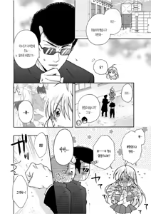Page 3 of Nyotaika Yankee Gakuen ☆ Ore no Hajimete, Nerawaretemasu. 5 - preview thumbnail