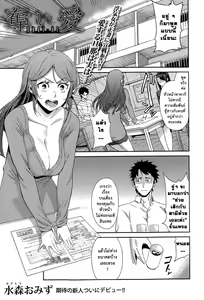Ubai Ai - hentai manga cover image