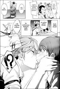Page 3 of Shake Love - preview thumbnail