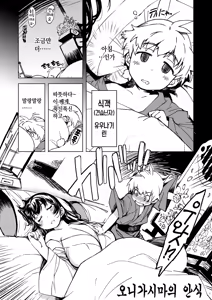 Page 3 of Onigashima no Ansoku - preview thumbnail