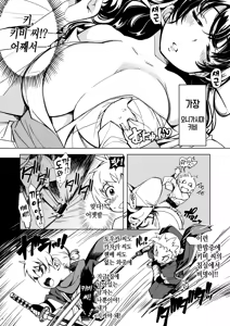 Page 4 of Onigashima no Ansoku - preview thumbnail