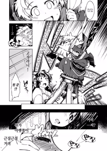 Page 8 of Onigashima no Ansoku - preview thumbnail