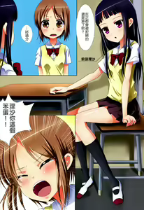 Page 7 of Kuttsukiboshi -Yuudachi Hanabi- | 緊扣的星星 -傍晚的煙花- - preview thumbnail