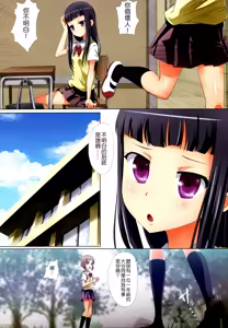 Page 8 of Kuttsukiboshi -Yuudachi Hanabi- | 緊扣的星星 -傍晚的煙花- - preview thumbnail