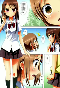 Page 9 of Kuttsukiboshi -Yuudachi Hanabi- | 緊扣的星星 -傍晚的煙花- - preview thumbnail
