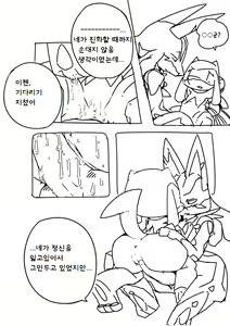 Page 4 of ○○ to ○○♂♀ - preview thumbnail