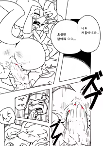 Page 5 of ○○ to ○○♂♀ - preview thumbnail