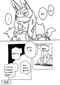 Page 8 of ○○ to ○○♂♀ - preview thumbnail